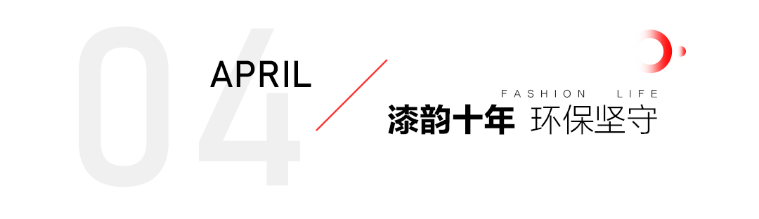 k1体育麻将胡了家居2024年鉴：奏响创新与坚守的乐章